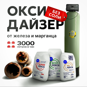 Оксидайзер XXL 3000