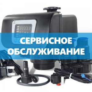 Сервисное обслуживание автоматики Runxin
