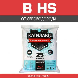 Ионообменная смола Катилакс В HS (от сероводорода), 25 литров