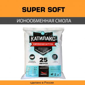 Ионообменная смола Катилакс SUPER SOFT, 25 литров