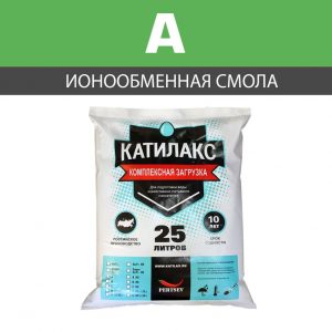 Ионообменная смола Катилакс А, 25 литров
