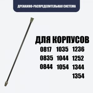 ДРС для композитного корпуса