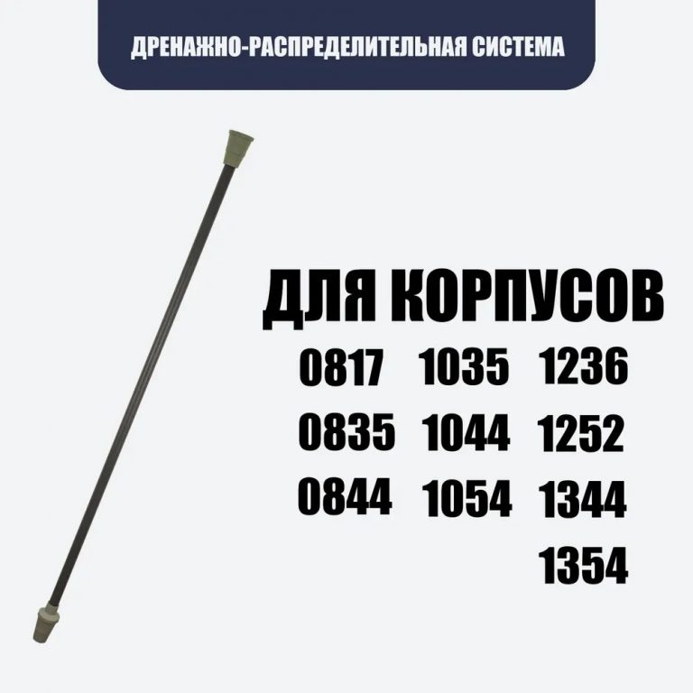 ДРС для композитного корпуса