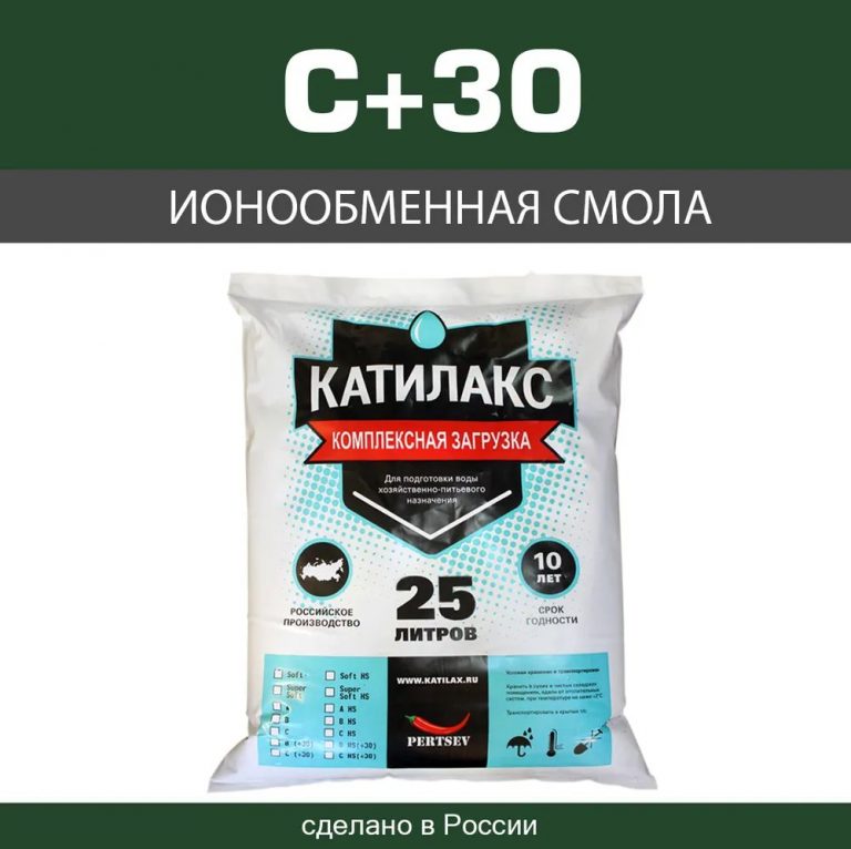Ионообменная смола Катилакс C+30, 25 литров