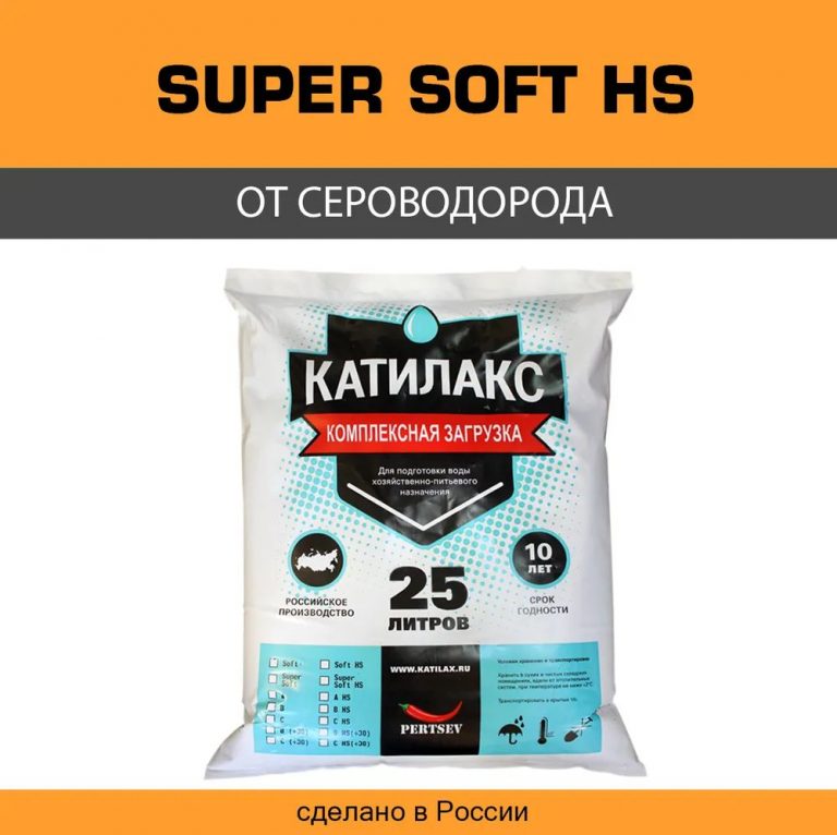 Ионообменная смола Катилакс SUPER SOFT HS (от сероводорода), 25 литров