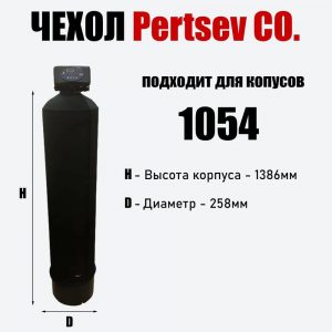 Антиконденсатный чехол на молнии для корпуса 1054 Черный Pertsev Co.