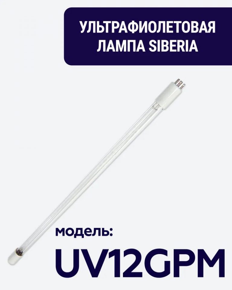 Ультрафиолетовая лампа для стерилизатора Siberia