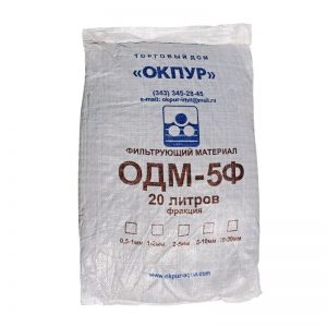 Сорбент ОДМ-5Ф фр.0,5-1,0 мм. (20 л., 25 кг.)