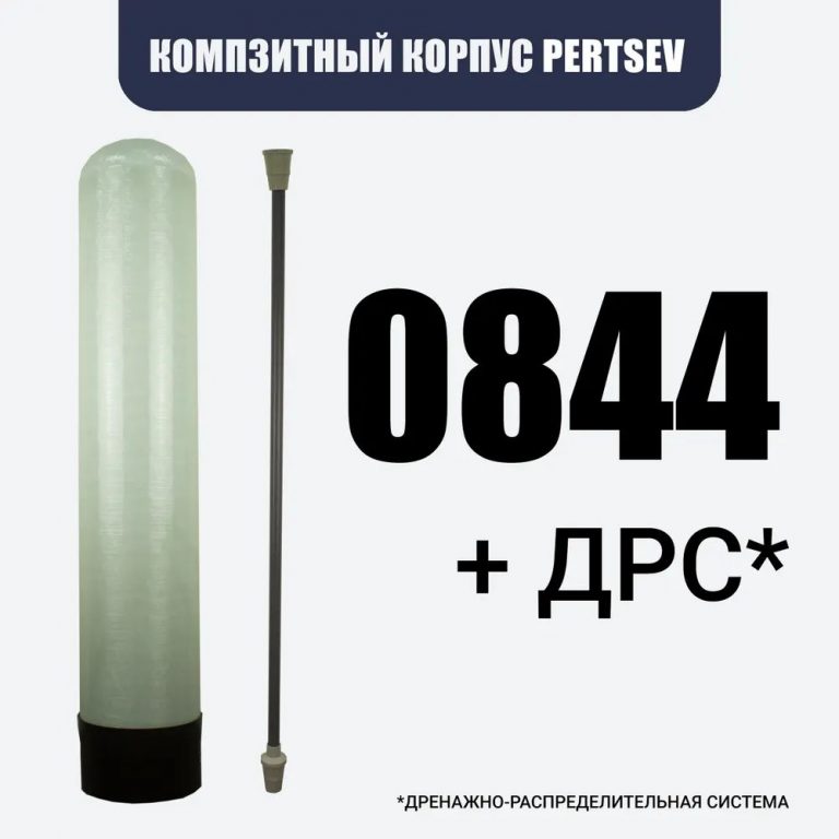 Композитный корпус Canature 0844 2,5″ PV Natural с ДРС